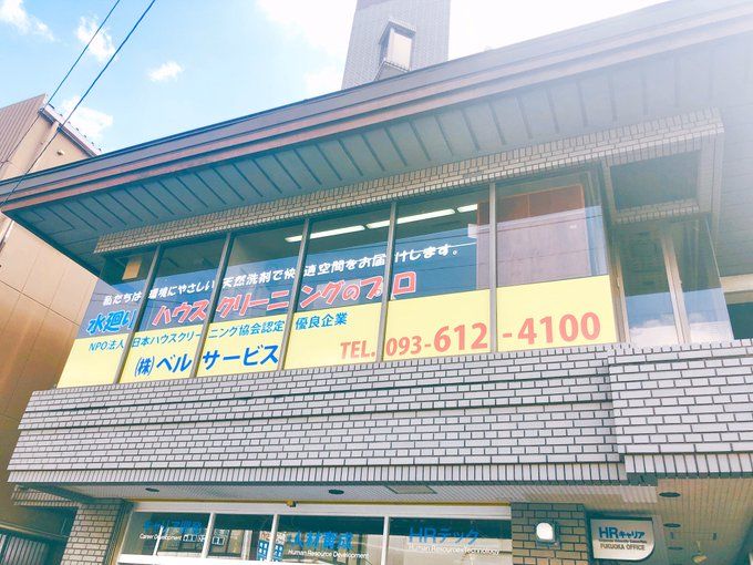 オフィスビルや店舗のクリーニング